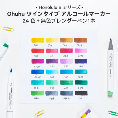 Ohuhu Honolulu イラストマーカー 24色