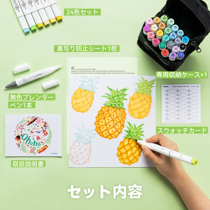 Ohuhu Honolulu イラストマーカー 24色
