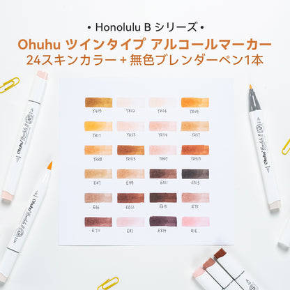 Ohuhu Honolulu イラストマーカー 24スキンカラー