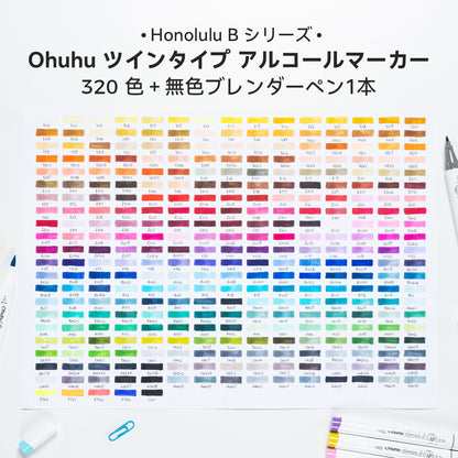 Ohuhu   Honolulu  イラストマーカー  320色
