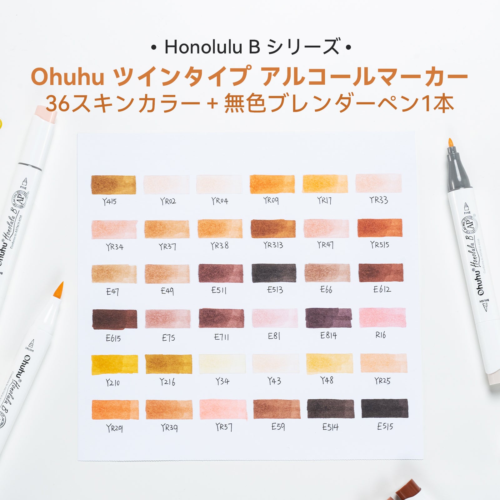 Ohuhu Honolulu イラストマーカー 36スキンカラー