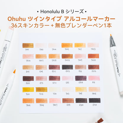 Ohuhu Honolulu イラストマーカー 36スキンカラー