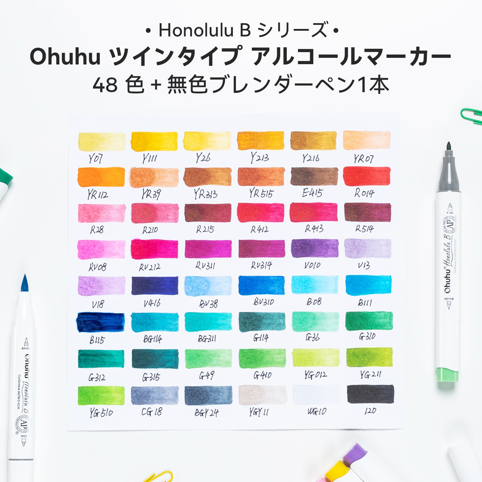 Ohuhu Honolulu  イラストマーカー  48色 基本色