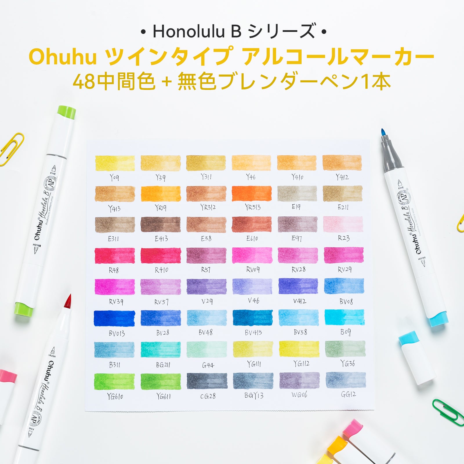 Ohuhu Honolulu イラストマーカー 48色 中間色