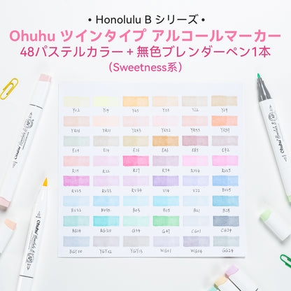 Ohuhu Honolulu イラストマーカー 48パステルカーラー Sweetness系