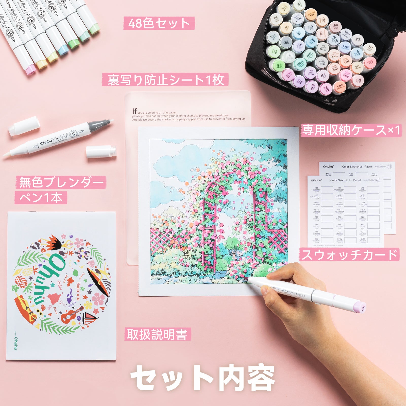 Ohuhu Honolulu イラストマーカー 48パステルカーラー Sweetness系