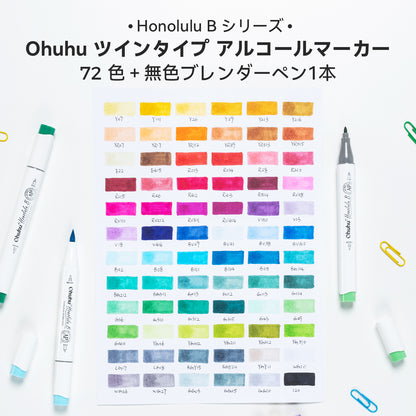 Ohuhu  Honolulu  イラストマーカー 72色