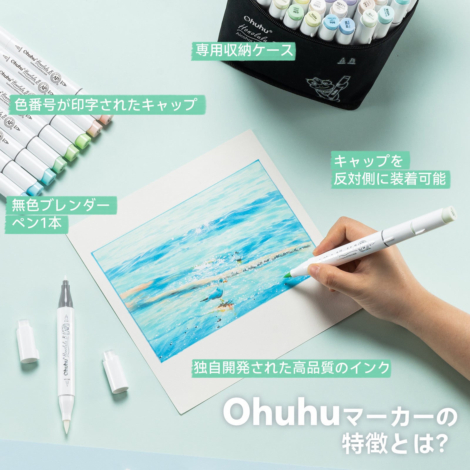 Ohuhu Honolulu B イラストマーカー 48パステルカラー 筆・細字
