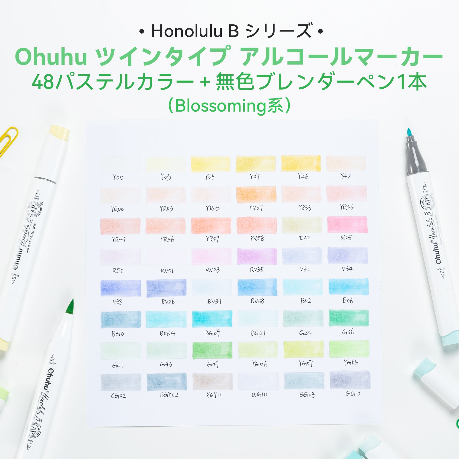 Ohuhu Honolulu B  イラストマーカー  48パステルカラー  筆・細字  Blossoming系