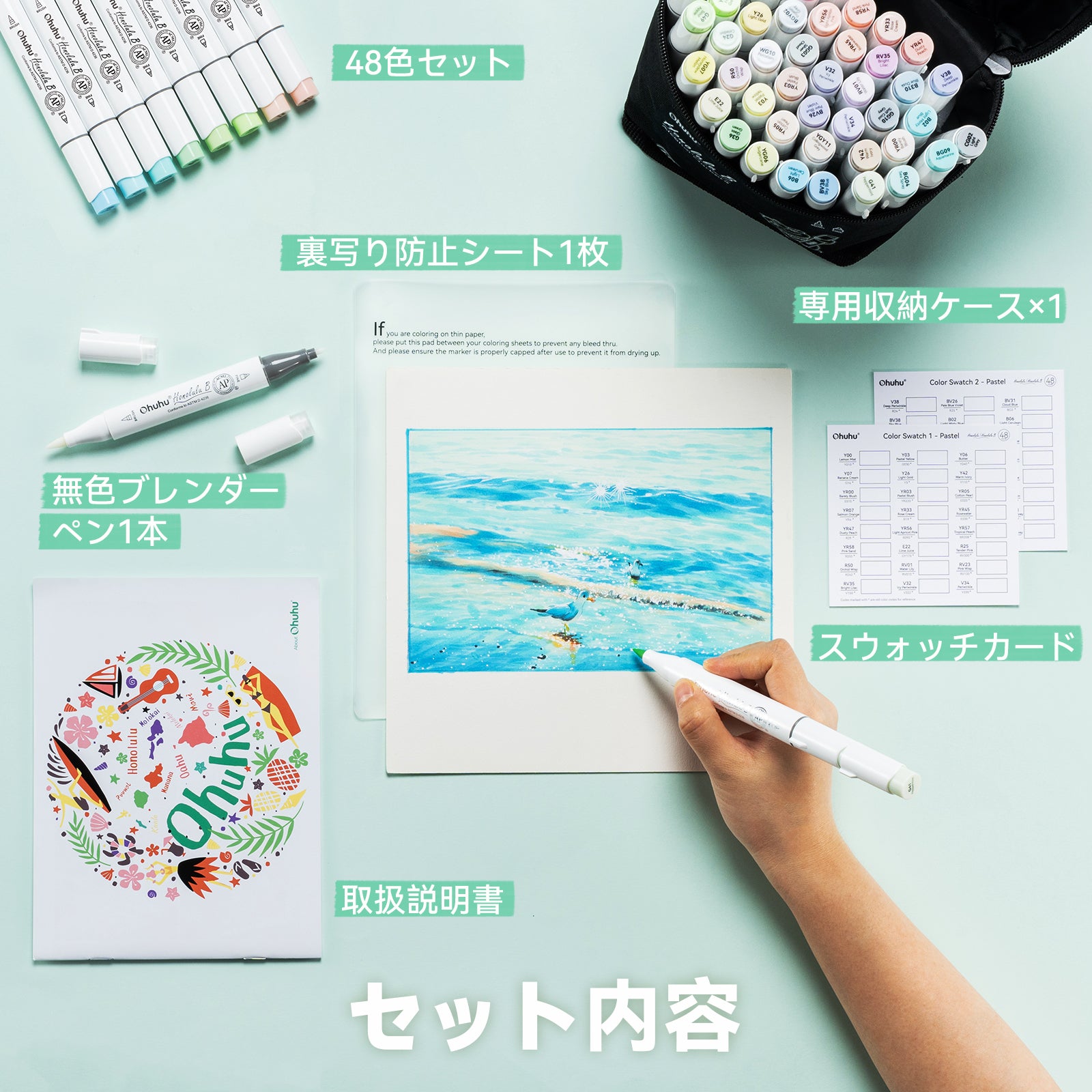 Ohuhu Honolulu B  イラストマーカー  48パステルカラー  筆・細字  Blossoming系