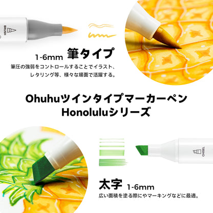 Ohuhu   Honolulu  イラストマーカー  320色