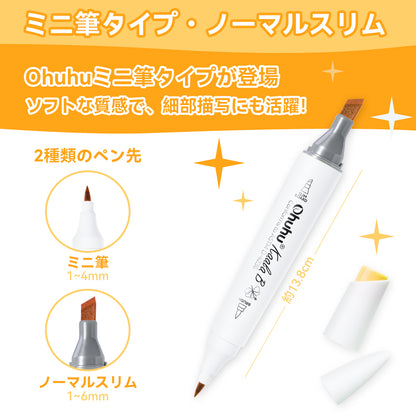 Ohuhu Kaala B イラストマーカー  60色