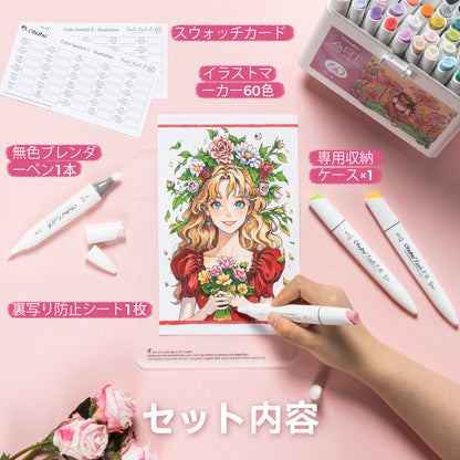 Ohuhu Kaala B イラストマーカー  60色