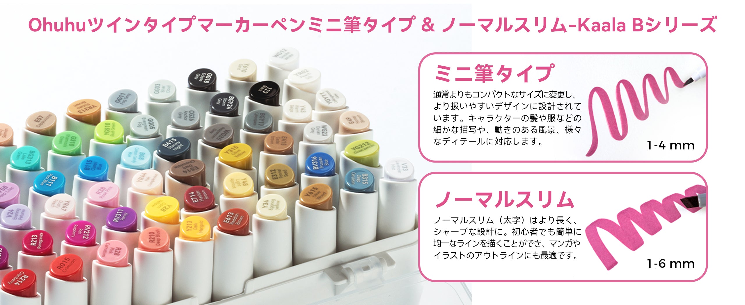 Ohuhu Kaala B イラストマーカー 60色 – Ohuhu Japan