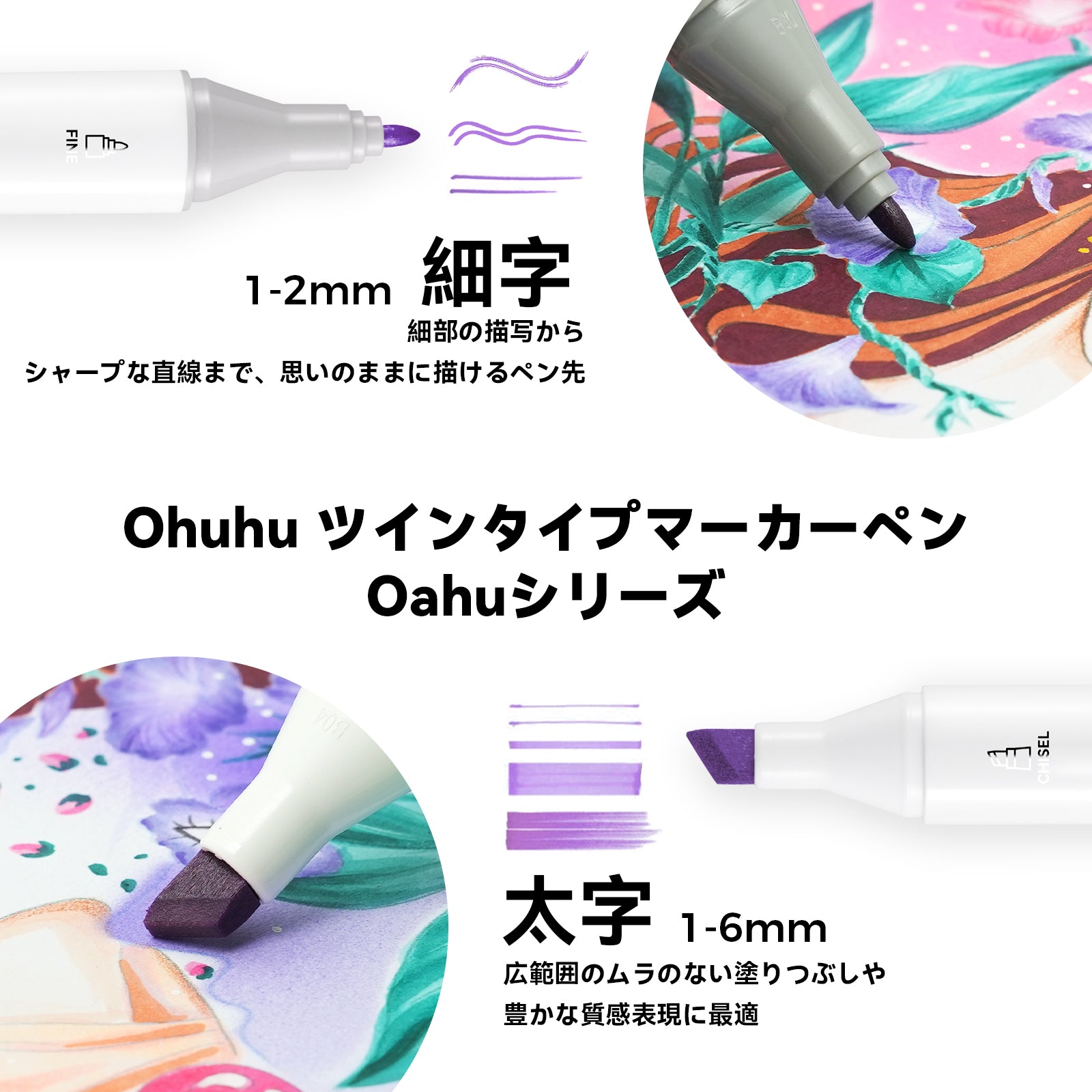 Ohuhu Oahu イラストマーカー 320色 太細両端 – Ohuhu Japan