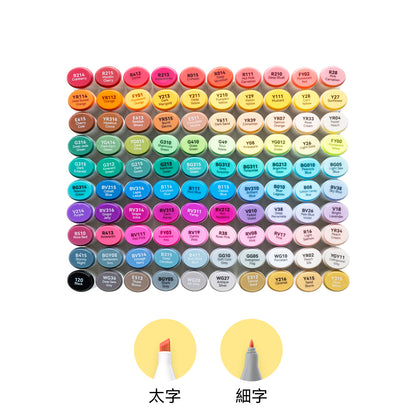 Ohuhu Oahu イラストマーカー 100色 太細両端