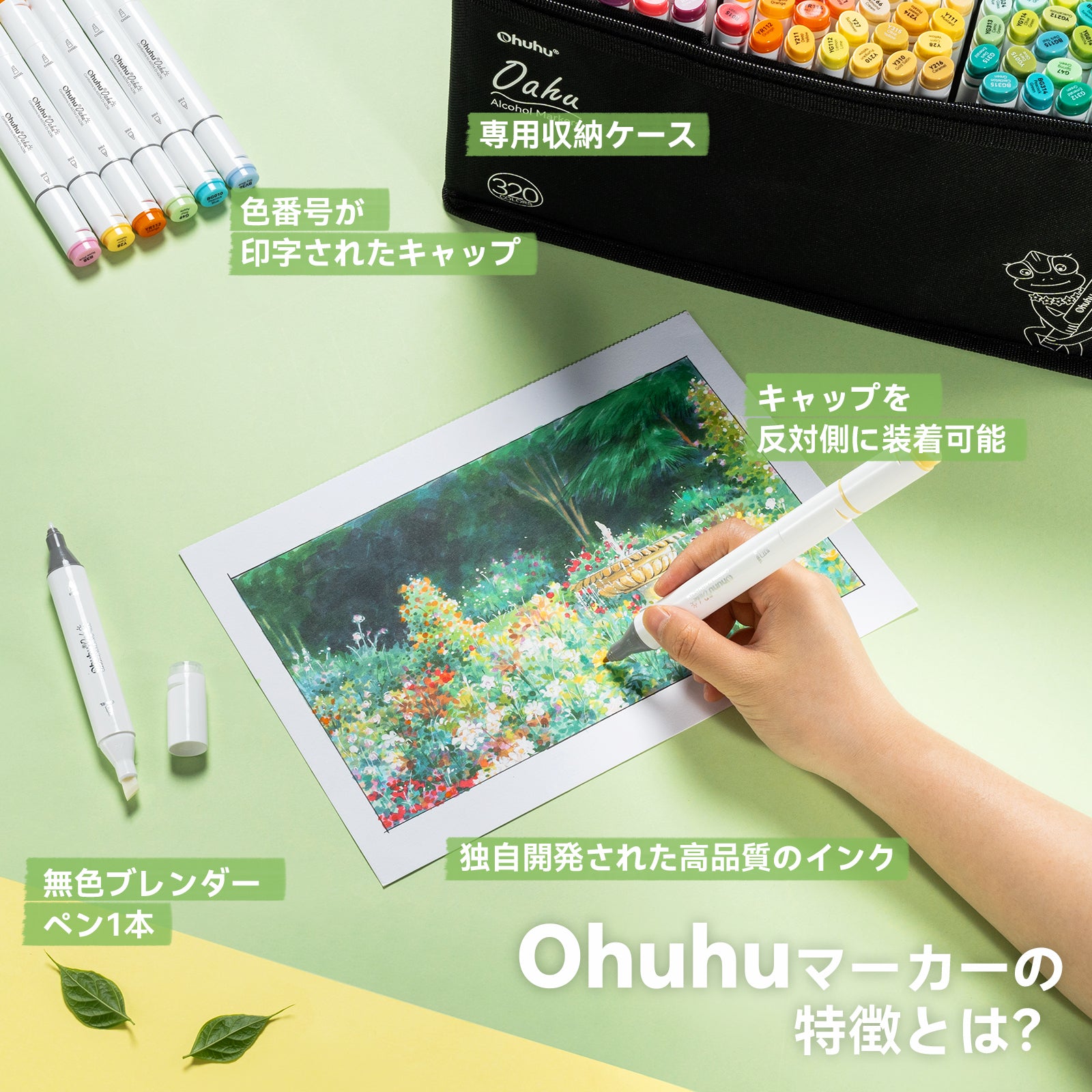 Ohuhu Oahu イラストマーカー 320色 太細両端