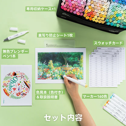 Ohuhu Oahu イラストマーカー 320色 太細両端
