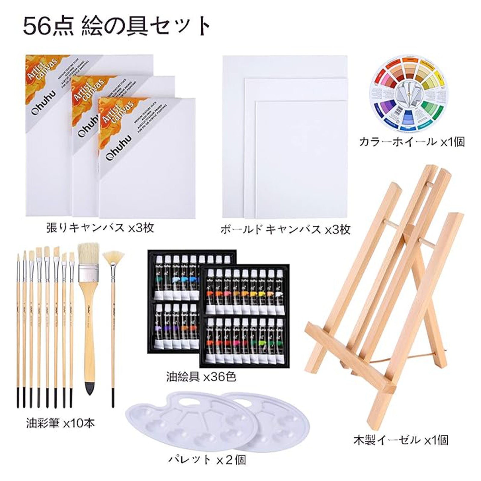 Ohuhu 油絵具 56点セット 36色