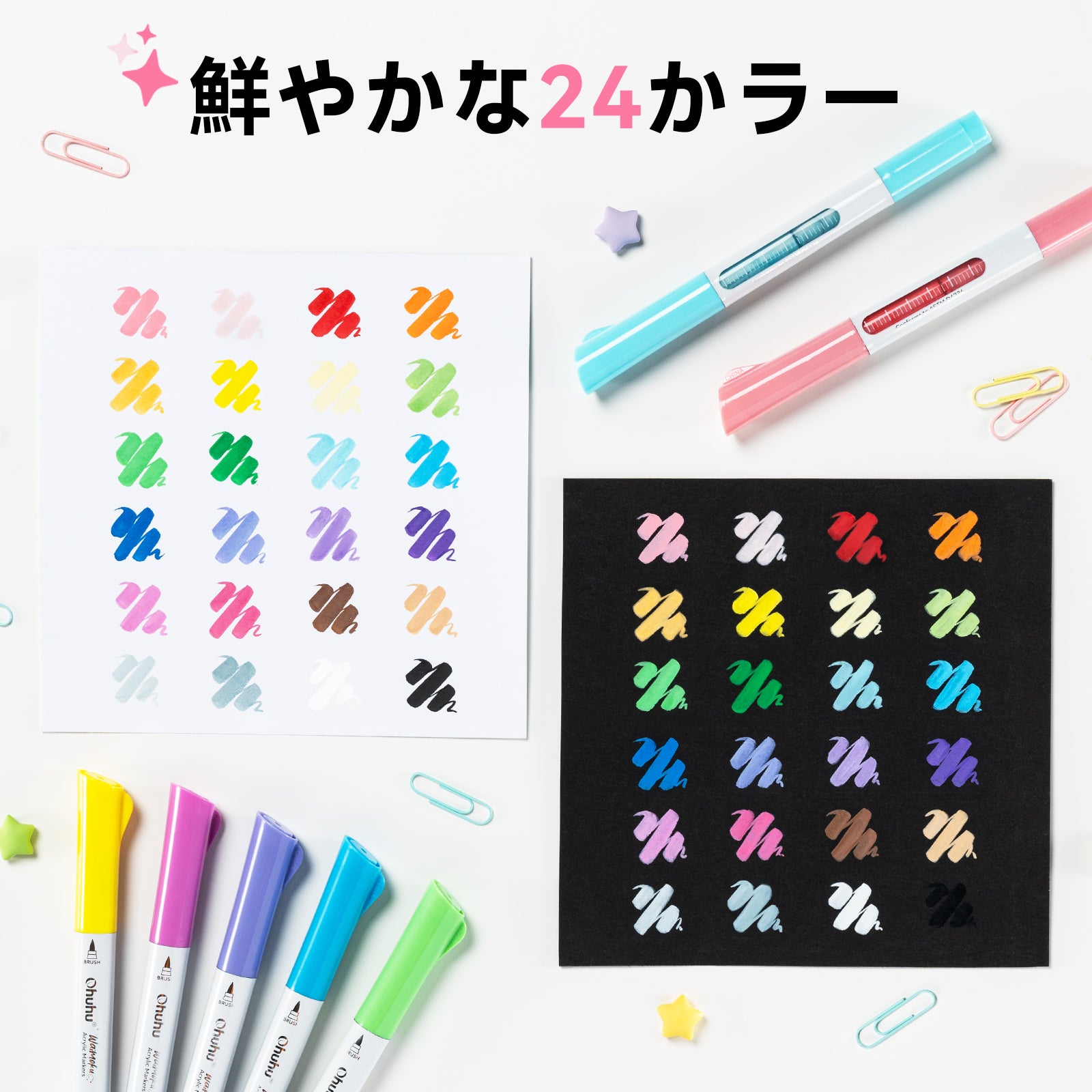 Ohuhu 直液式アクリルマーカー 24色セット- Waimoku