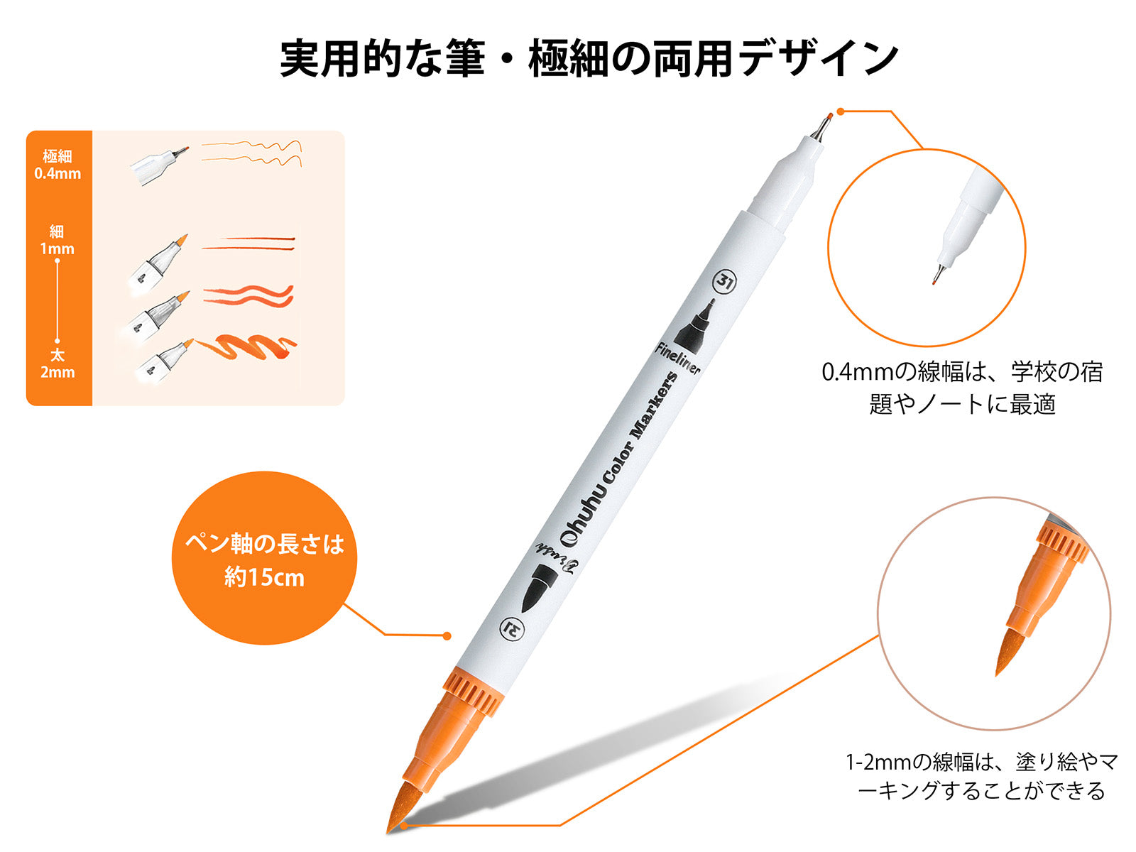 Ohuhu Maui 水性マーカー 160色 筆・極細 – Ohuhu Japan