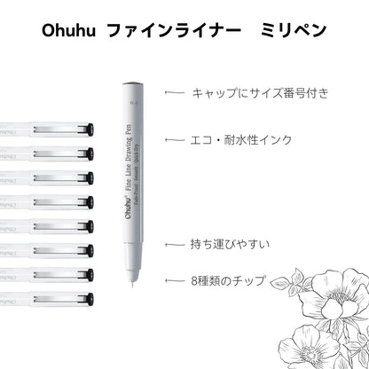 Ohuhu  ミリペン 黒 8本セット