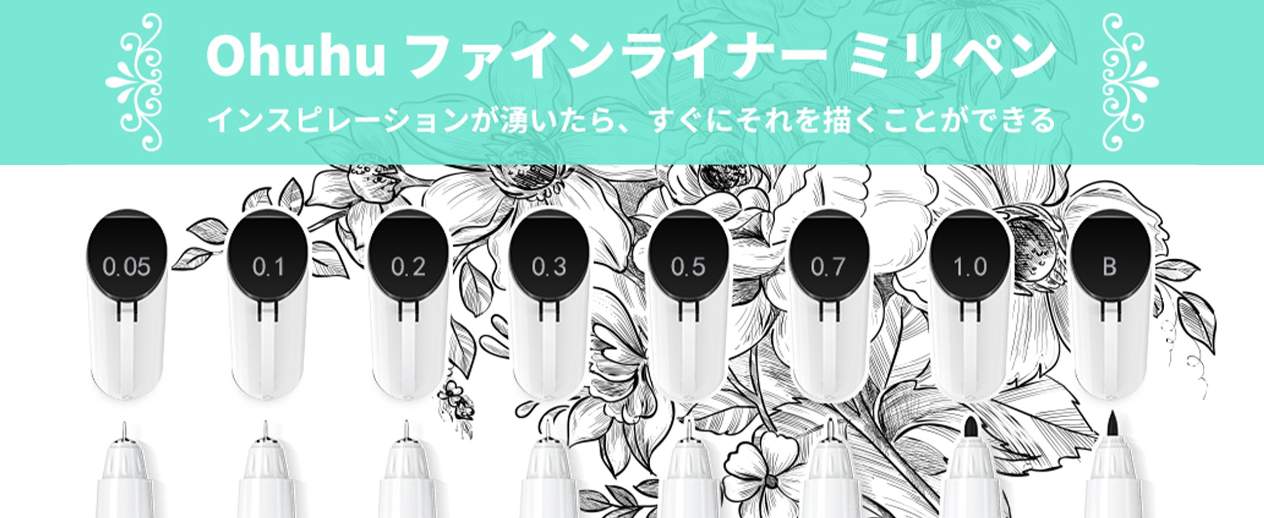 Ohuhu ミリペン 黒 8本セット – Ohuhu Japan