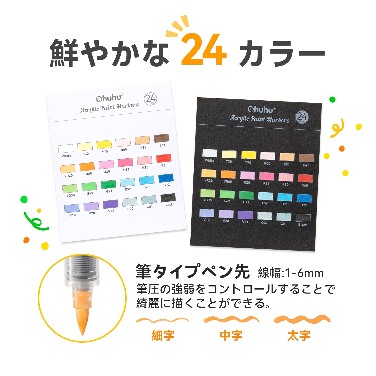 Ohuhu Nahuku 直液式アクリルマーカー  24色セット