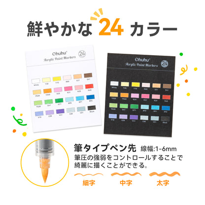 Ohuhu Nahuku 直液式アクリルマーカー  24色セット
