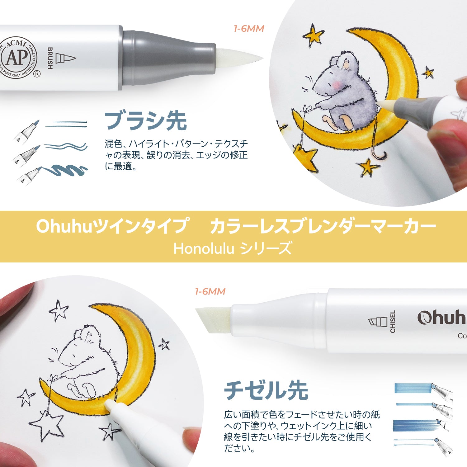 Ohuhu 無色ブレンダーペン 6本セット