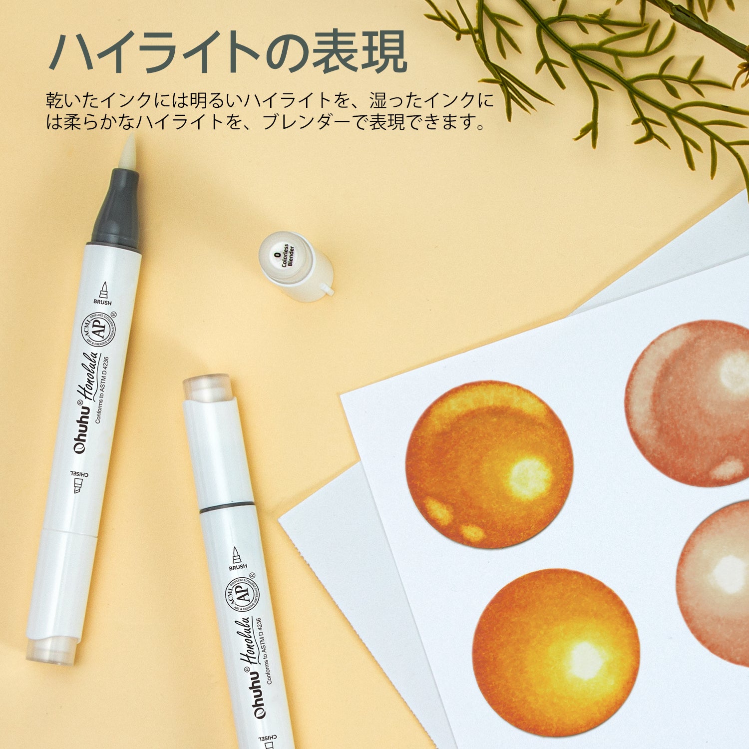 Ohuhu 無色ブレンダーペン 6本セット