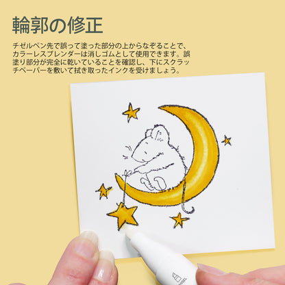 Ohuhu 無色ブレンダーペン 6本セット