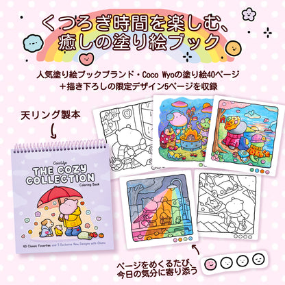 Ohuhu × Coco Wyo コラボ限定 イラストマーカー48色&塗り絵ブック1冊セット