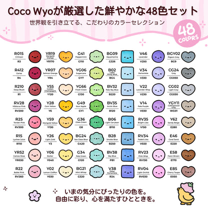 Ohuhu × Coco Wyo コラボ限定 イラストマーカー48色&塗り絵ブック1冊セット