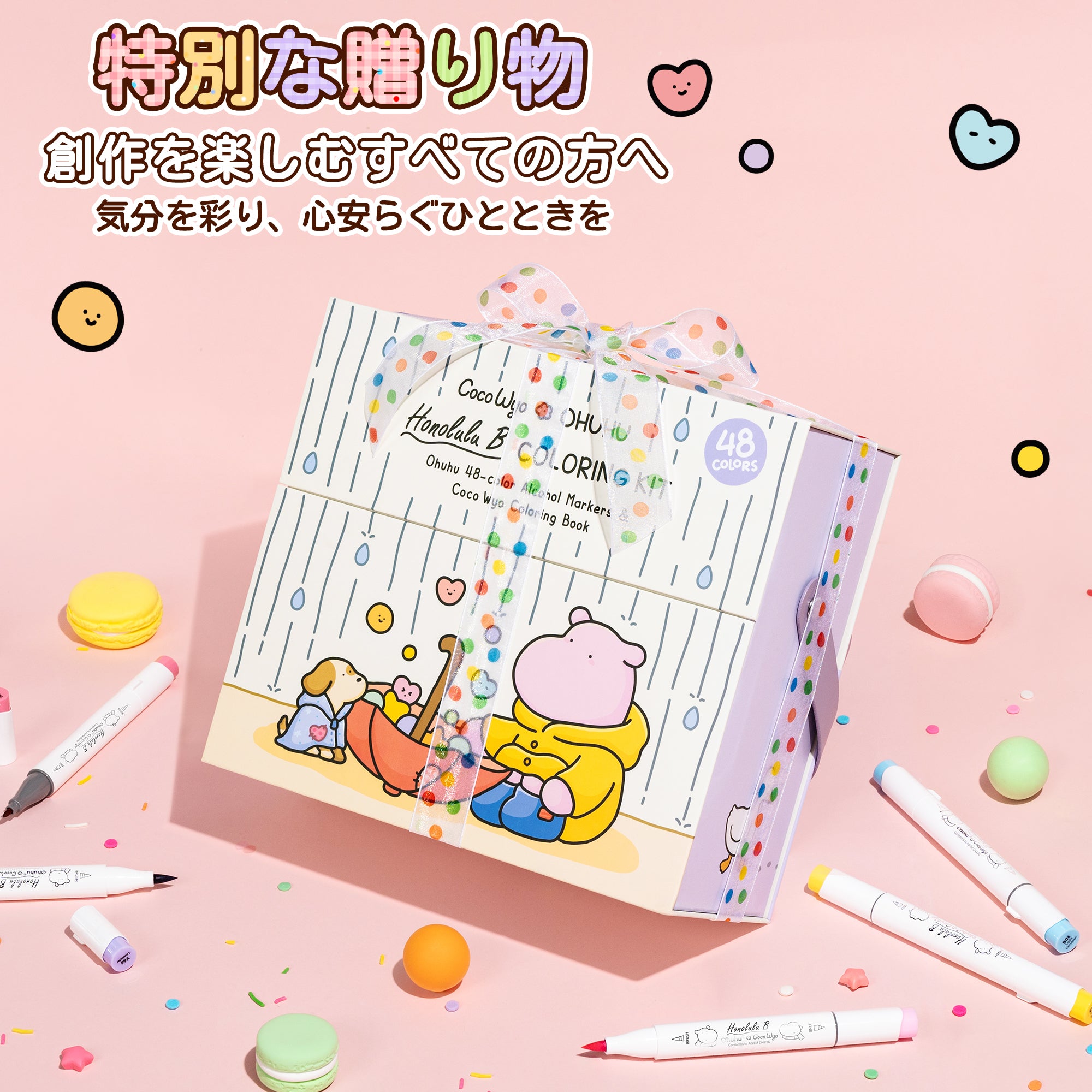 Ohuhu × Coco Wyo コラボ限定 イラストマーカー48色&塗り絵ブック1冊セット