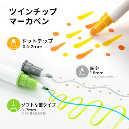 Ohuhu ドットマーカーペン 24色