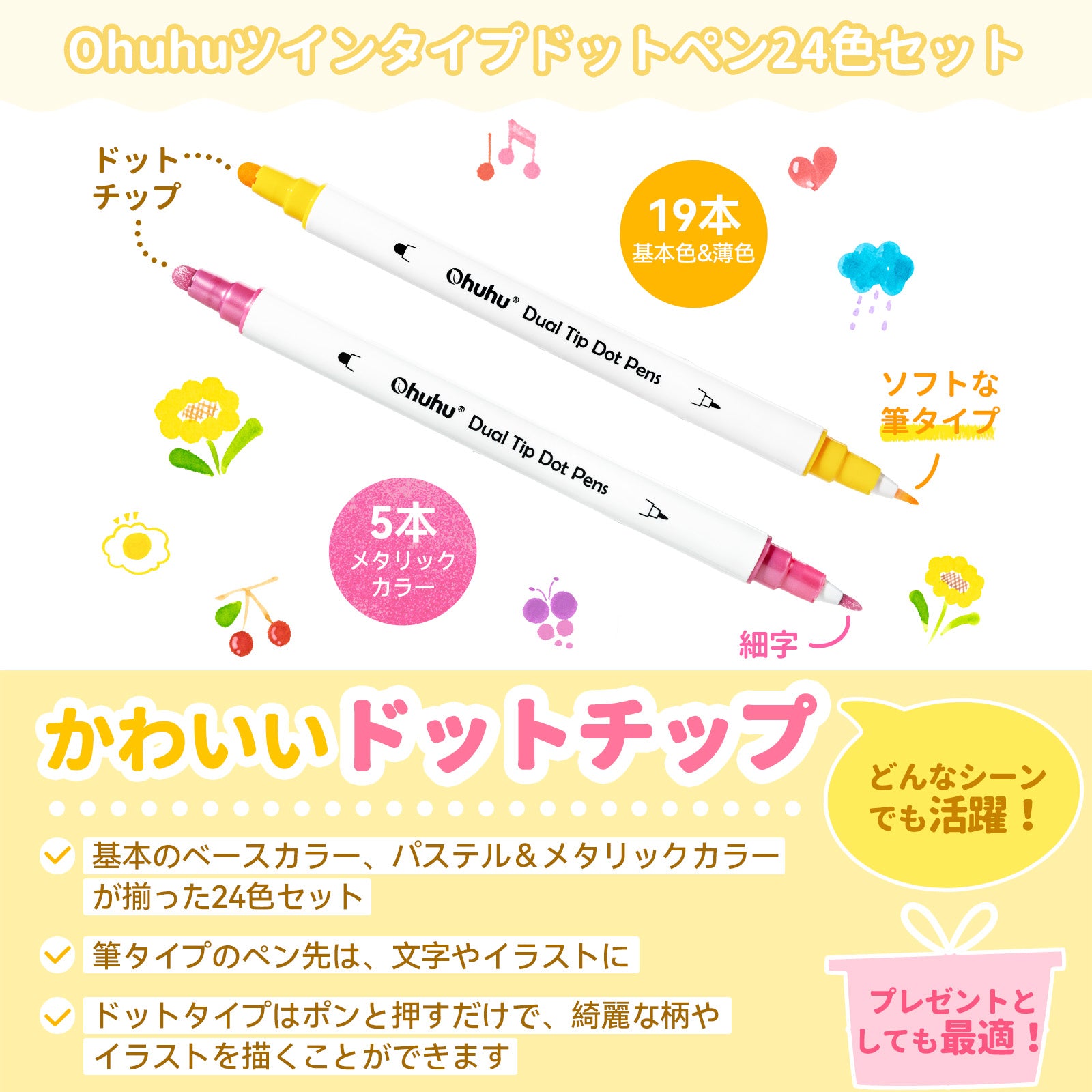 Ohuhu ドットマーカーペン 24色