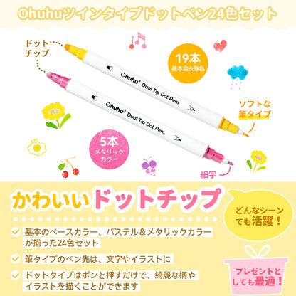 Ohuhu ドットマーカーペン 24色