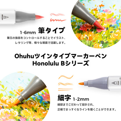 Ohuhu Honolulu イラストマーカー 48色 中間色