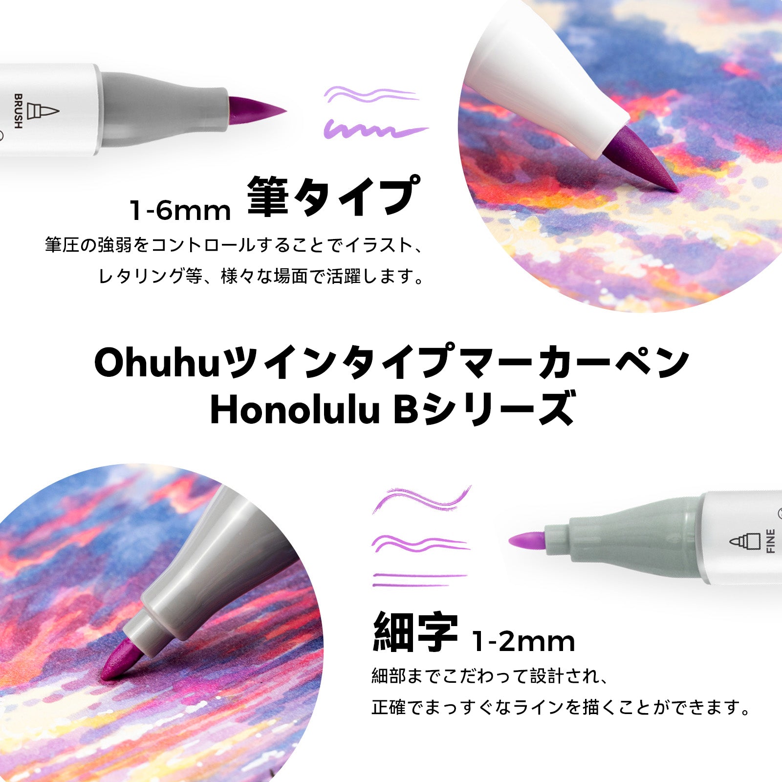 Ohuhu Honolulu イラストマーカー  216色