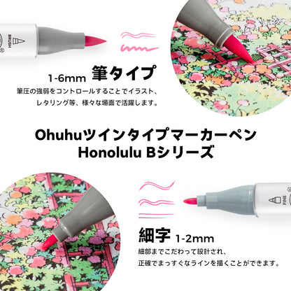 Ohuhu Honolulu イラストマーカー 48パステルカーラー Sweetness系