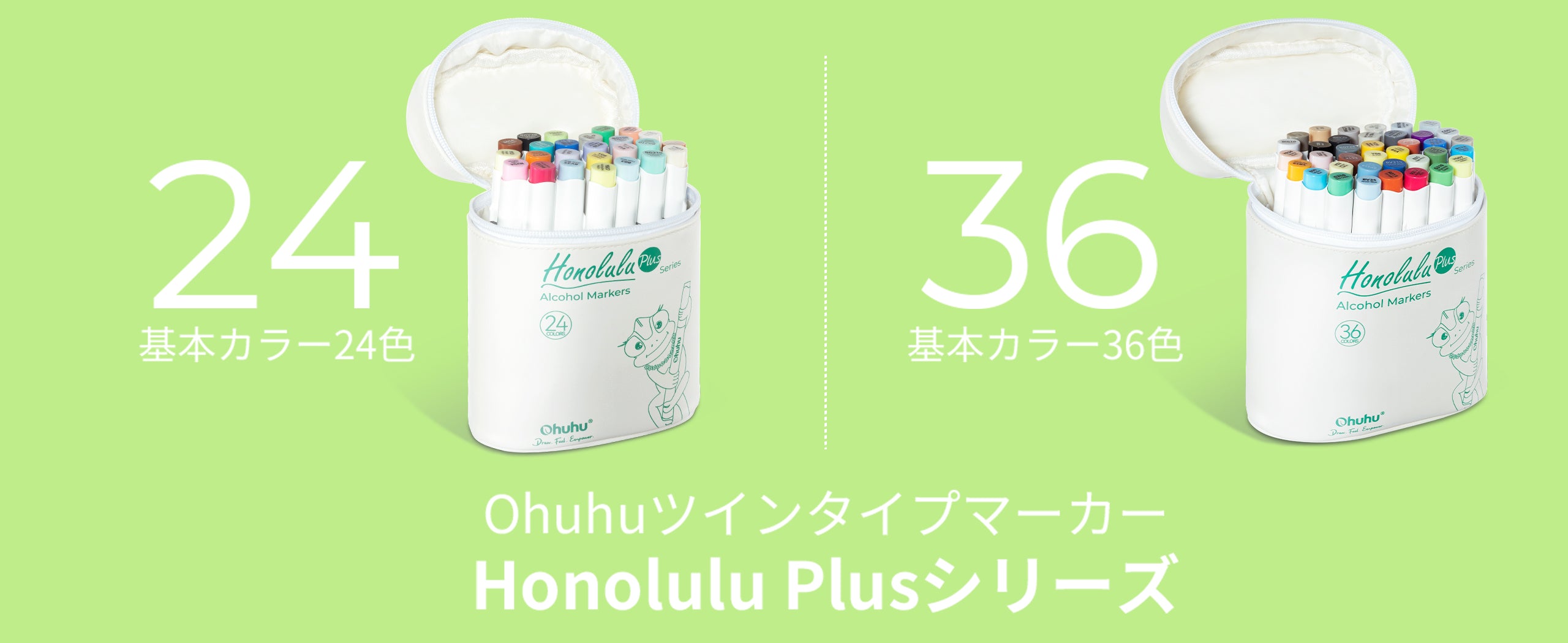 Ohuhu Honolulu Plus イラストマーカー プレミアムブラシ・太字