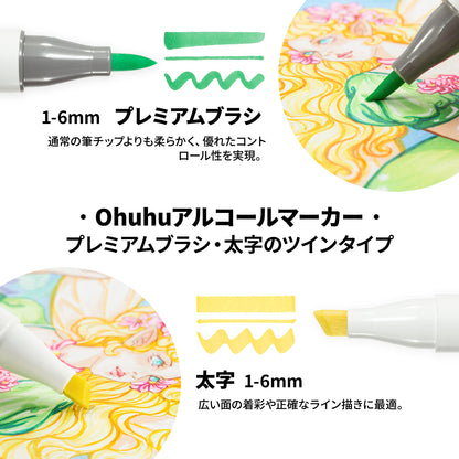 Ohuhu Honolulu Plus イラストマーカー  プレミアムブラシ・太字