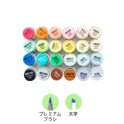 Ohuhu Honolulu Plus イラストマーカー  プレミアムブラシ・太字