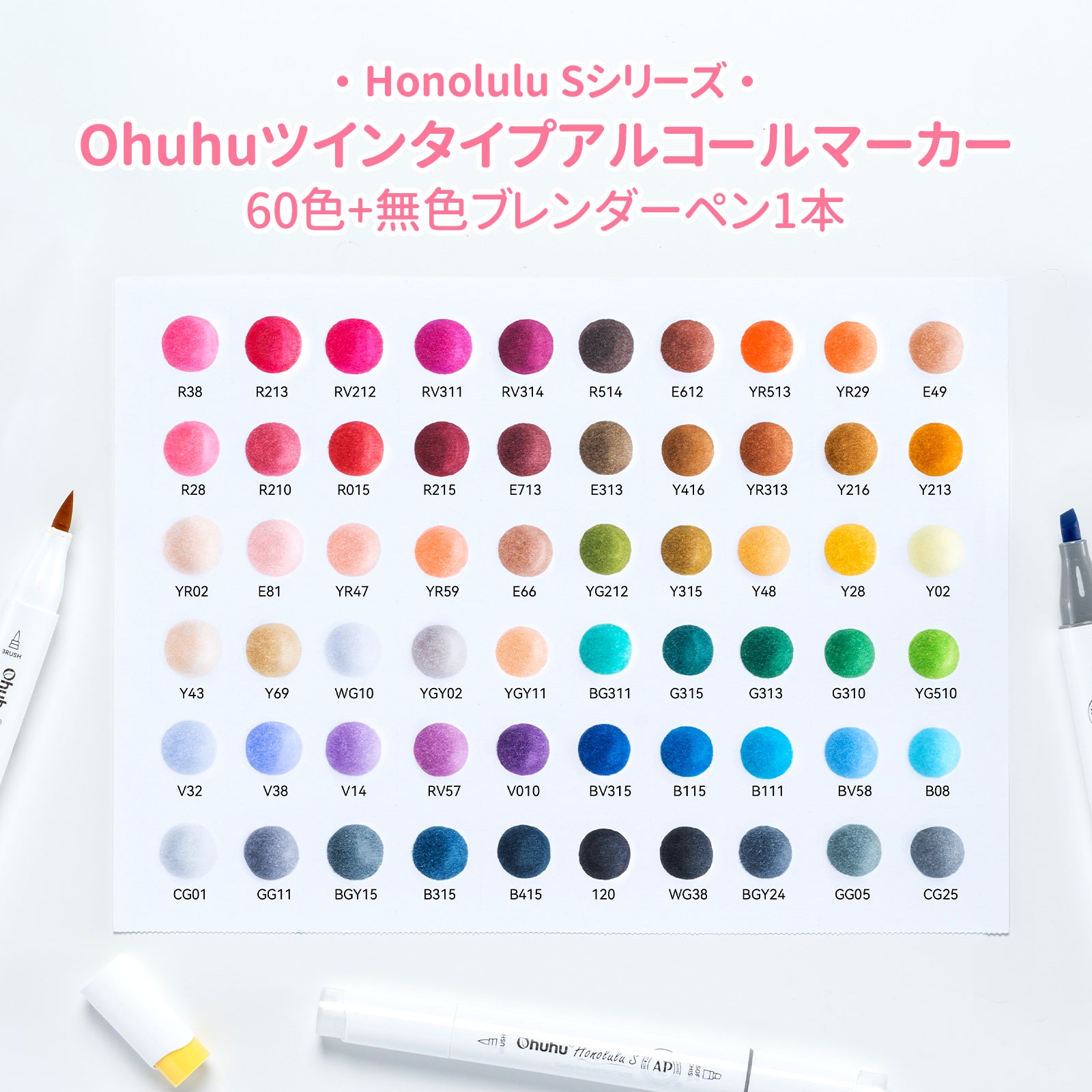 Ohuhu Honolulu S 60色 イラストマーカー 筆・ソフトチゼル