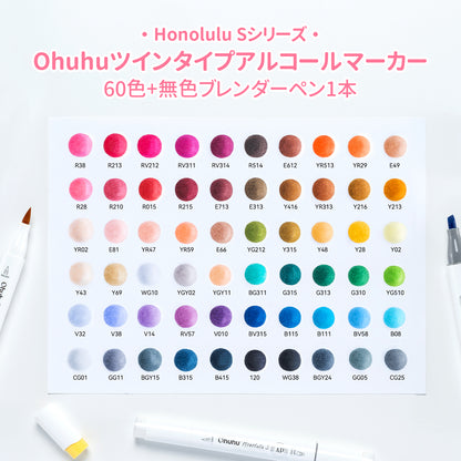 Ohuhu Honolulu S 60色 イラストマーカー 筆・ソフトチゼル