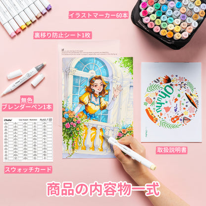 Ohuhu Honolulu S 60色 イラストマーカー 筆・ソフトチゼル