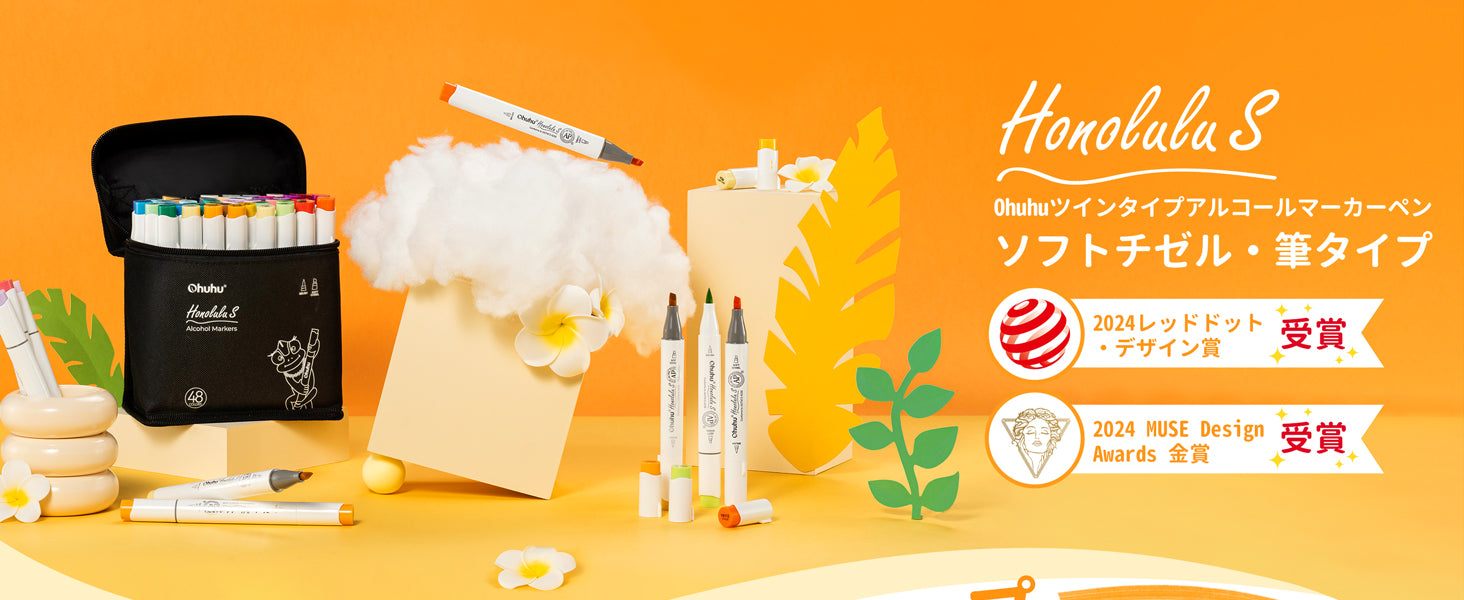 Ohuhu Honolulu S 48色 イラストマーカー 筆・ソフトチゼル – Ohuhu Japan