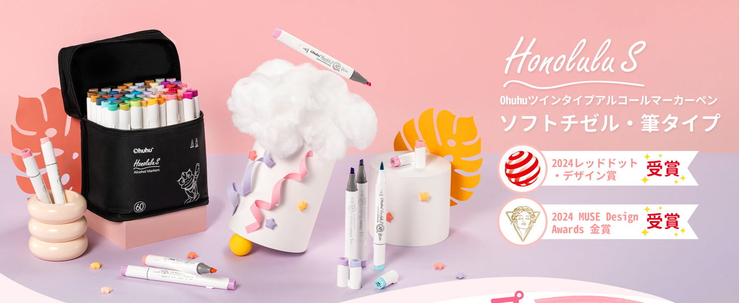 Ohuhu Honolulu S 60色 イラストマーカー 筆・ソフトチゼル – Ohuhu Japan