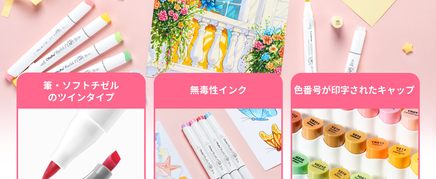Ohuhu Honolulu S 60色 イラストマーカー 筆・ソフトチゼル – Ohuhu Japan